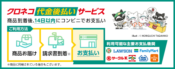atobarai